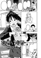 COMIC X-EROS #75のサンプル画像8