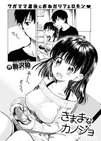 COMIC X-EROS #75のサンプル画像9