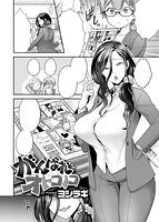 COMIC X-EROS #75のサンプル画像11