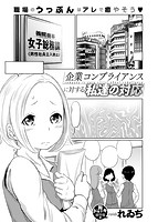 COMIC X-EROS #75のサンプル画像17