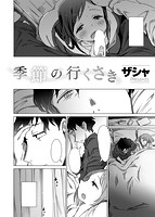 COMIC X-EROS #75のサンプル画像19