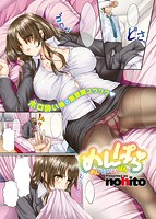 COMIC X-EROS(ゼロス) Vol.16 COMIC快楽天 2014年04月号増刊のサンプル画像0