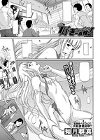 COMIC X-EROS(ゼロス) Vol.16 COMIC快楽天 2014年04月号増刊のサンプル画像2