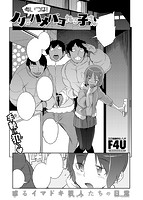 COMIC X-EROS(ゼロス) Vol.16 COMIC快楽天 2014年04月号増刊のサンプル画像5