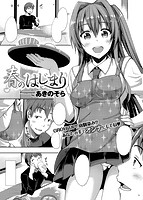 COMIC X-EROS(ゼロス) Vol.16 COMIC快楽天 2014年04月号増刊のサンプル画像6