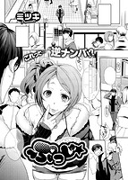 COMIC X-EROS(ゼロス) Vol.16 COMIC快楽天 2014年04月号増刊のサンプル画像15