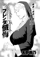 COMIC X-EROS(ゼロス) Vol.16 COMIC快楽天 2014年04月号増刊のサンプル画像16