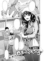 COMIC X-EROS(ゼロス) Vol.16 COMIC快楽天 2014年04月号増刊のサンプル画像18