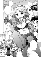 COMIC X-EROS(ゼロス) Vol.16 COMIC快楽天 2014年04月号増刊のサンプル画像19