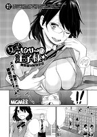 COMIC X-EROS(ゼロス) Vol.28 COMIC快楽天 2015年04月号増刊のサンプル画像4