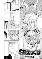 COMIC X-EROS(ゼロス) Vol.28 COMIC快楽天 2015年04月号増刊のサンプル画像8