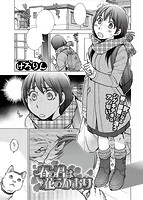 COMIC X-EROS(ゼロス) Vol.28 COMIC快楽天 2015年04月号増刊のサンプル画像13