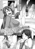 COMIC X-EROS(ゼロス) Vol.28 COMIC快楽天 2015年04月号増刊のサンプル画像14