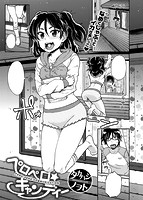 COMIC X-EROS(ゼロス) Vol.28 COMIC快楽天 2015年04月号増刊のサンプル画像17