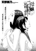 COMIC X-EROS(ゼロス) Vol.28 COMIC快楽天 2015年04月号増刊のサンプル画像20