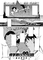 COMIC X-EROS 2016年04月号のサンプル画像3