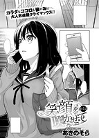 COMIC X-EROS 2016年04月号のサンプル画像7