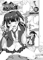 COMIC X-EROS 2016年04月号のサンプル画像10