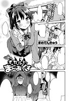 COMIC X-EROS 2016年04月号のサンプル画像11