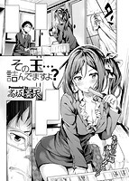 COMIC X-EROS 2016年04月号のサンプル画像12