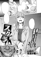 COMIC X-EROS 2016年04月号のサンプル画像14