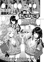 COMIC X-EROS 2016年04月号のサンプル画像15