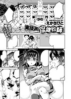 COMIC X-EROS 2016年04月号のサンプル画像17