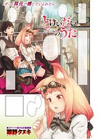 COMIC X-EROS ＃52のサンプル画像0