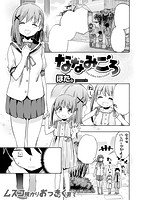 COMIC X-EROS ＃52のサンプル画像1