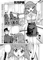 COMIC X-EROS ＃52のサンプル画像3