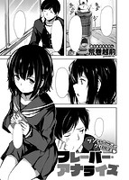 COMIC X-EROS ＃52のサンプル画像4