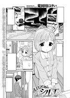 COMIC X-EROS ＃52のサンプル画像10