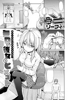 COMIC X-EROS ＃52のサンプル画像15