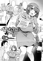 COMIC X-EROS ＃52のサンプル画像16