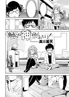 COMIC X-EROS ＃52のサンプル画像17