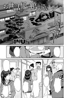 COMIC X-EROS ＃52のサンプル画像18