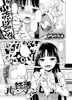 COMIC X-EROS ＃52のサンプル画像20