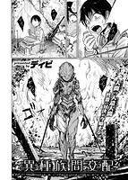 COMIC X-EROS ＃52のサンプル画像21