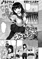 COMIC X-EROS ＃52のサンプル画像22