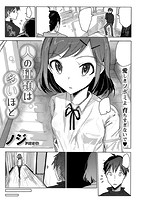 COMIC X-EROS ＃52のサンプル画像23