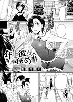 COMIC X-EROS ＃64のサンプル画像4