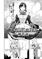 COMIC X-EROS ＃64のサンプル画像6