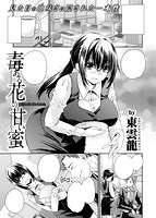 COMIC X-EROS ＃64のサンプル画像7