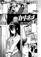 COMIC X-EROS ＃64のサンプル画像10