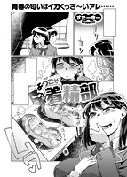 COMIC X-EROS ＃64のサンプル画像14