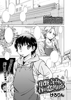 COMIC X-EROS ＃64のサンプル画像17