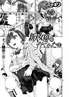 COMIC X-EROS ＃64のサンプル画像18