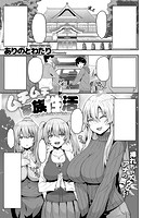 COMIC X-EROS ＃64のサンプル画像20