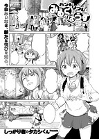 COMIC X-EROS ＃64のサンプル画像22