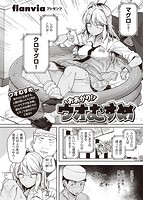 COMIC X-EROS ＃95のサンプル画像0